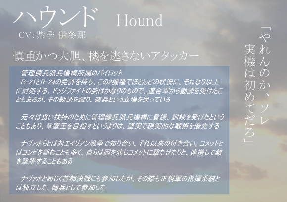 hound